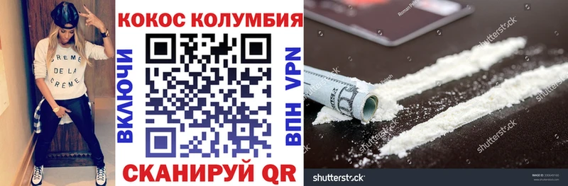 Cocaine 97%  купить наркотики цена  ОМГ ОМГ зеркало  Саки 