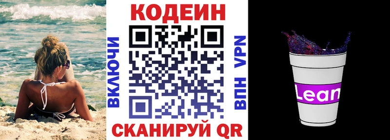 Codein Purple Drank  Саки 