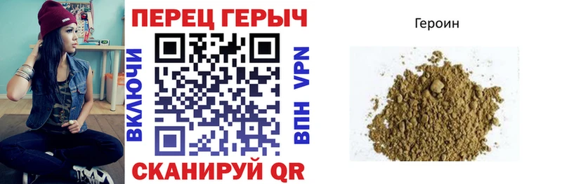 Героин герыч  Саки 