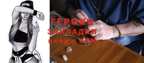 героин Армянск