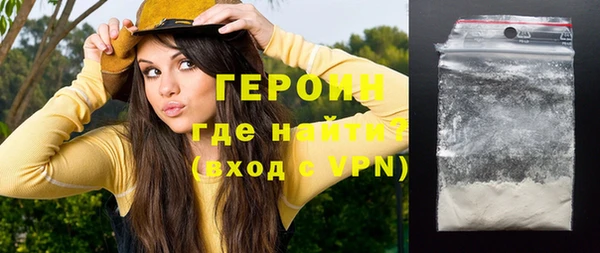 героин Армянск